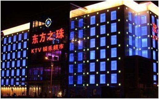 重庆东方之珠KTV消费